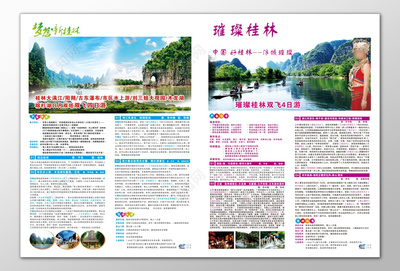 桂林旅游漓江阳朔特色美食少数民族风景优美海报模板