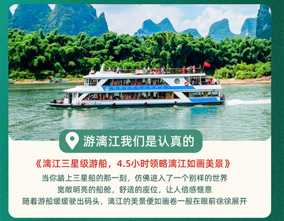 桂林+阳朔3日2晚跟团游&middot;特惠桂林 【漓江三星船&middot;免排队&middot;4.5小时畅游全程漓江】&ldquo;天然氧吧&rdquo;神龙谷【夏日亲水体验&middot;溯溪&皮划艇】侗族篝火晚会表演【打卡百年网红古桥&middot;遇龙河】品【养生&middot;灵芝餐+啤酒鱼】