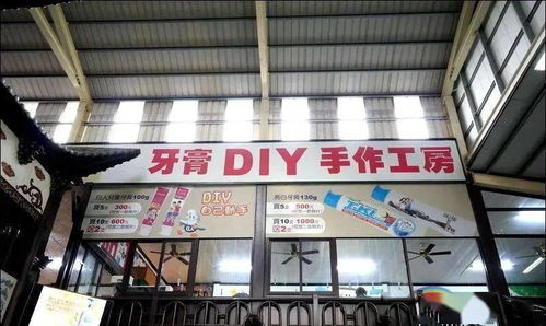 台湾工业旅游之特立独行的白人牙膏观光工厂