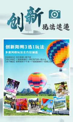 广西桂林+阳朔+漓江4日3晚拼小团&middot;【周日特价+自营热销+8人小团】独创阳朔3选1『经典/网红/亲子随选』+商圈品质4钻+赠下午茶+前8免升四星漓江船&遇龙河竹筏&银子岩/热气球/相公山+6人可升独立团+赠管家服务+多人-1500