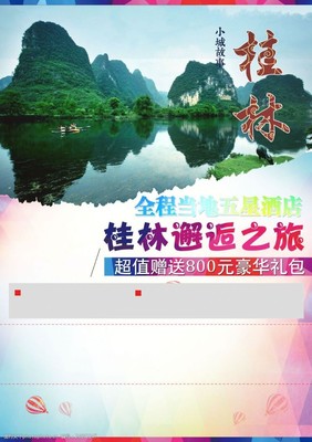 广西桂林风景图片素材