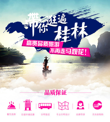 桂林+阳朔+漓江4日3晚跟团游&middot;24h接送机没有低价 只有满意服务 舒适旅程-【携程旅游】