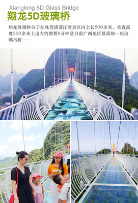 桂林旅游景点门票一票通 荔浦荔江湾景区套票含玻璃桥+旱滑道+天宫岩+游船鱼鹰表演+龙舟体验电子票随时入园