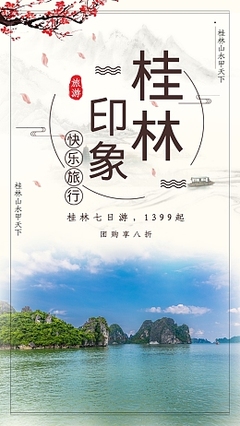 普陀山旅游全面指南 从灵山佛国到桂林山水