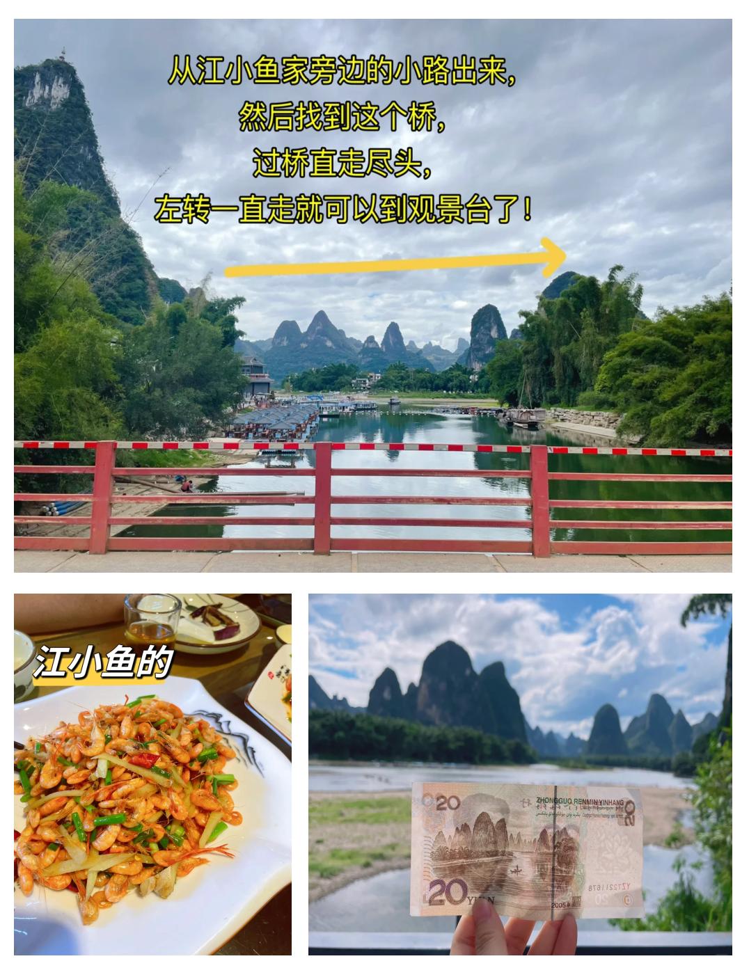 桂林旅游必备攻略 兴坪古镇行李寄存指南