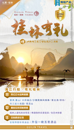 桂林山水甲天下——一场醉人的自然与文化之旅