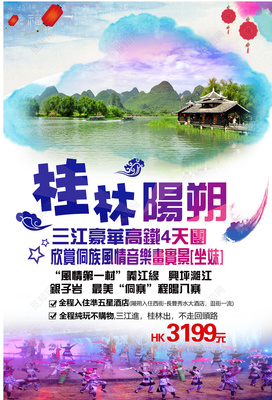 桂林山水甲天下，阳朔风光醉人心