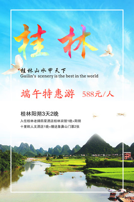 桂林山水甲天下——探索自然与人文的完美交融