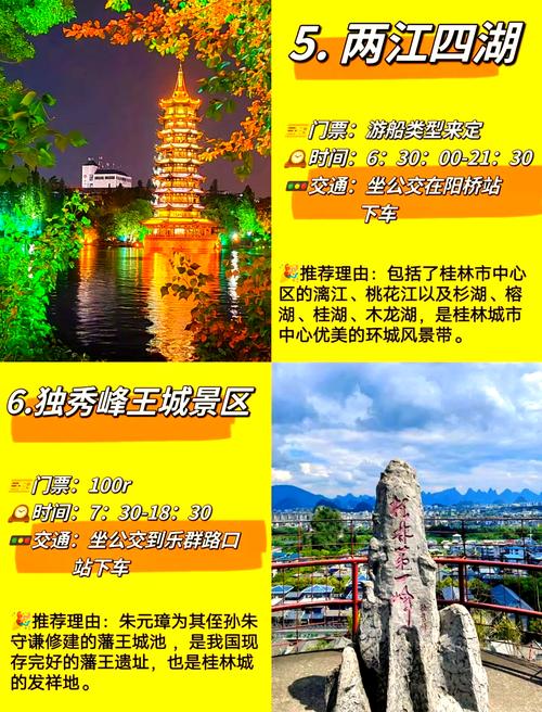 桂林必游的十大景点推荐 山水甲天下的诗意之旅